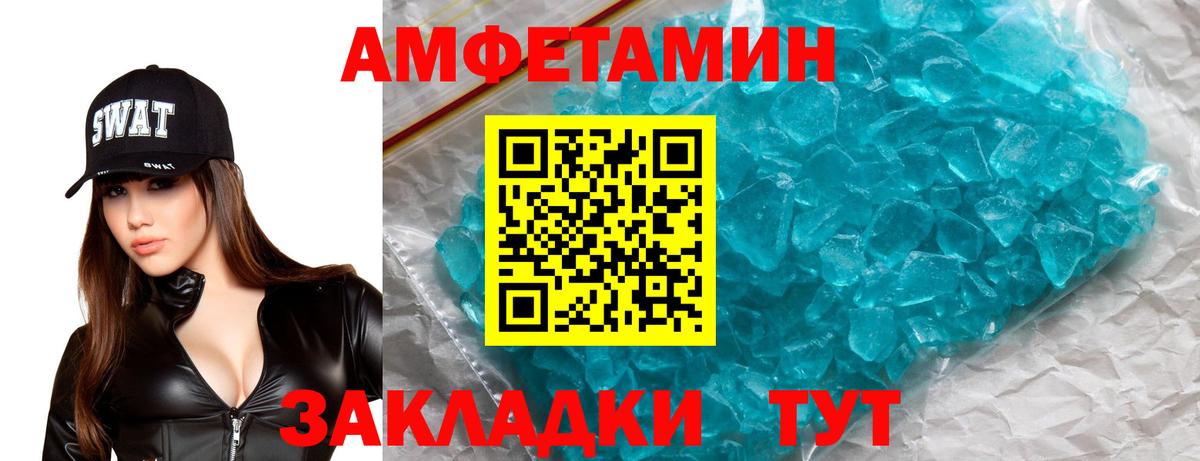 Амфетамин 97% Кольчугино