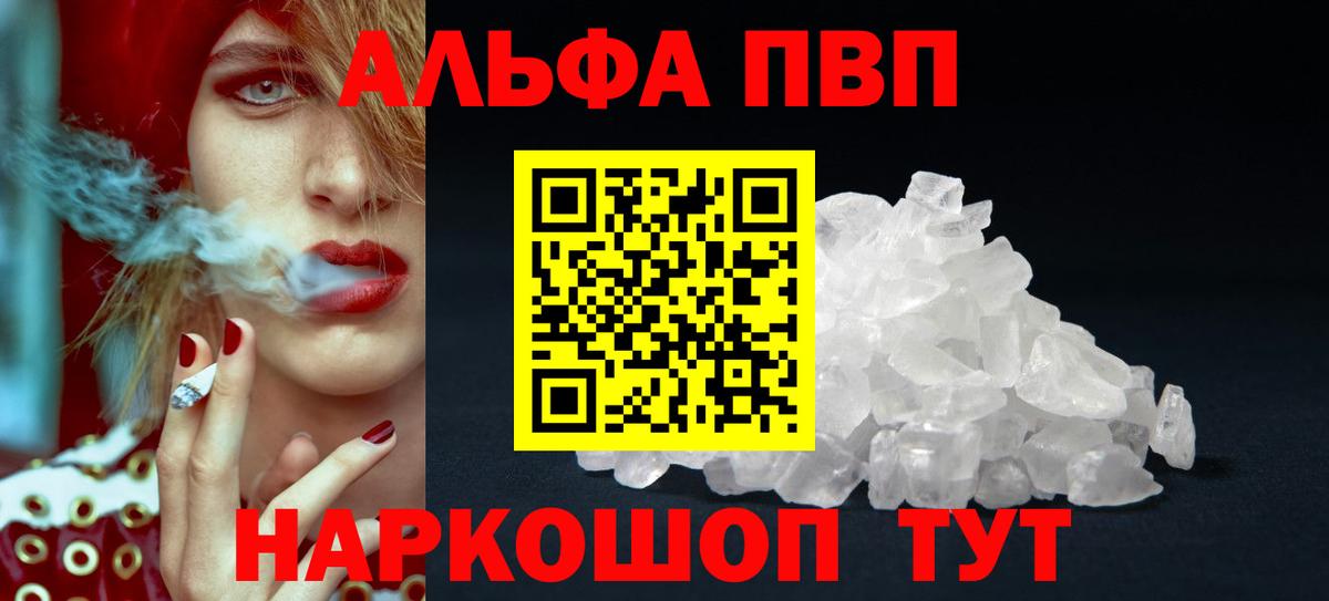 Кольчугино  A PVP Соль  Вход с VPN  Альфа ПВП СК КРИС 