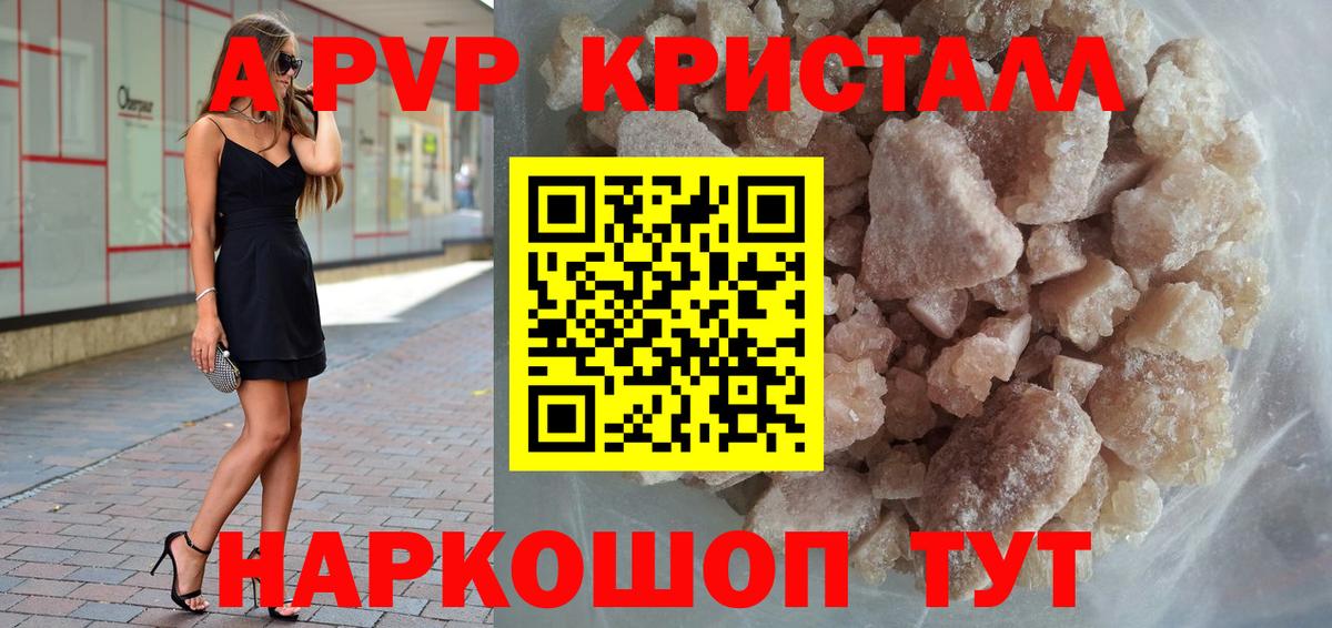 Alpha-PVP Соль Кольчугино