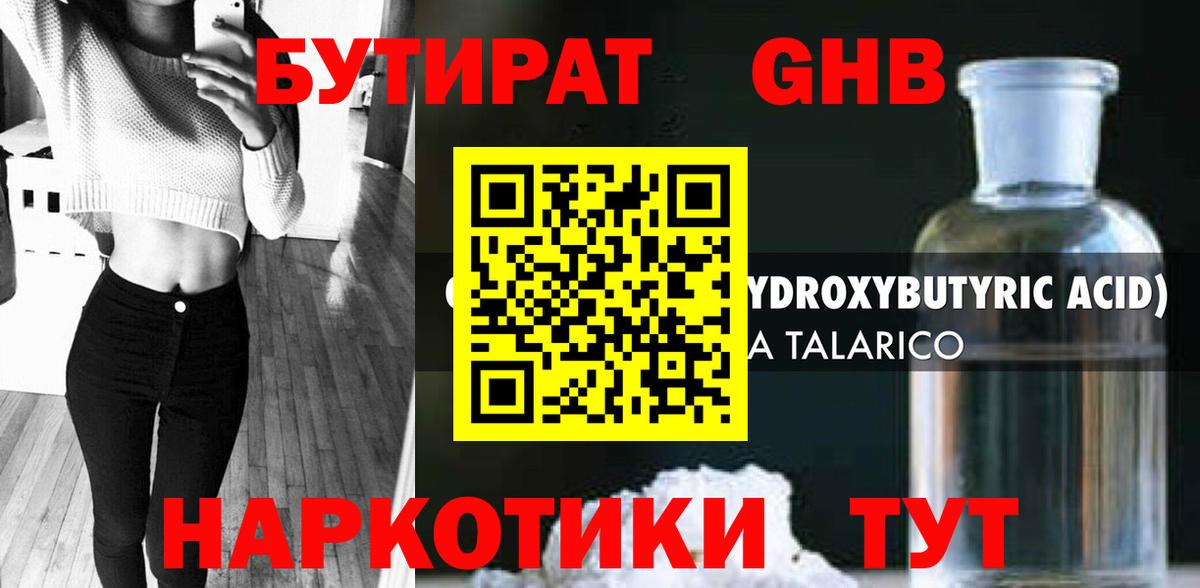 Кольчугино  БУТИРАТ вода  Вход с VPN 