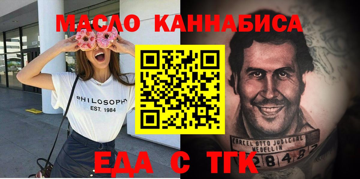Еда ТГК конопля  Вход с VPN  Кольчугино 