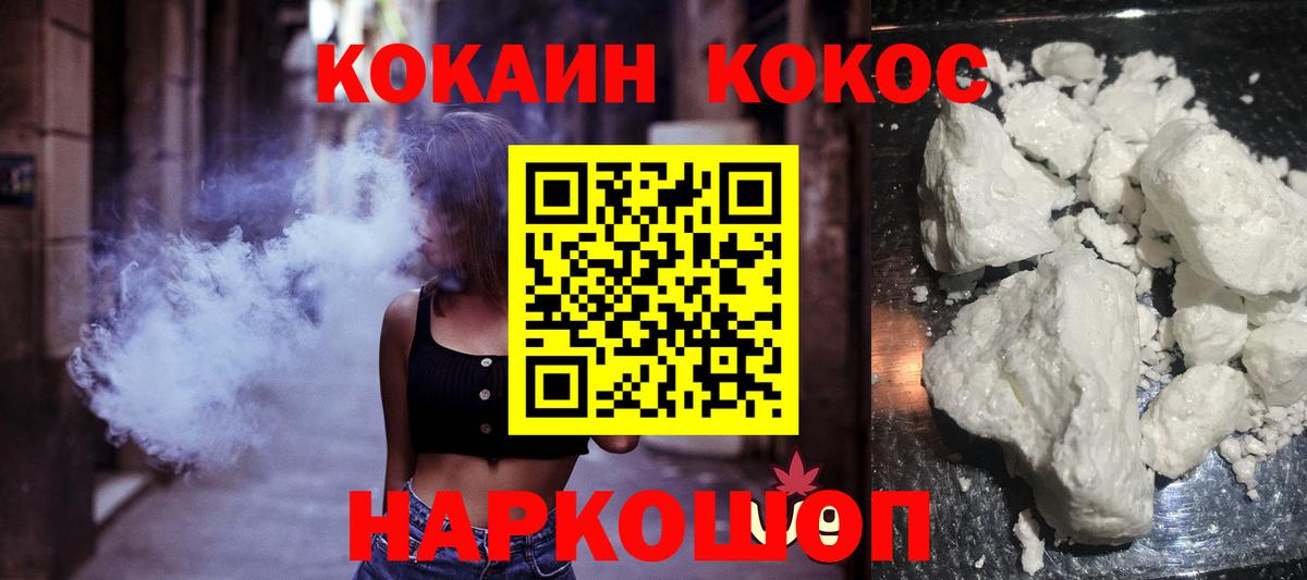 Кольчугино  Cocaine Fish Scale  Cocaine VHQ  Вход с VPN 