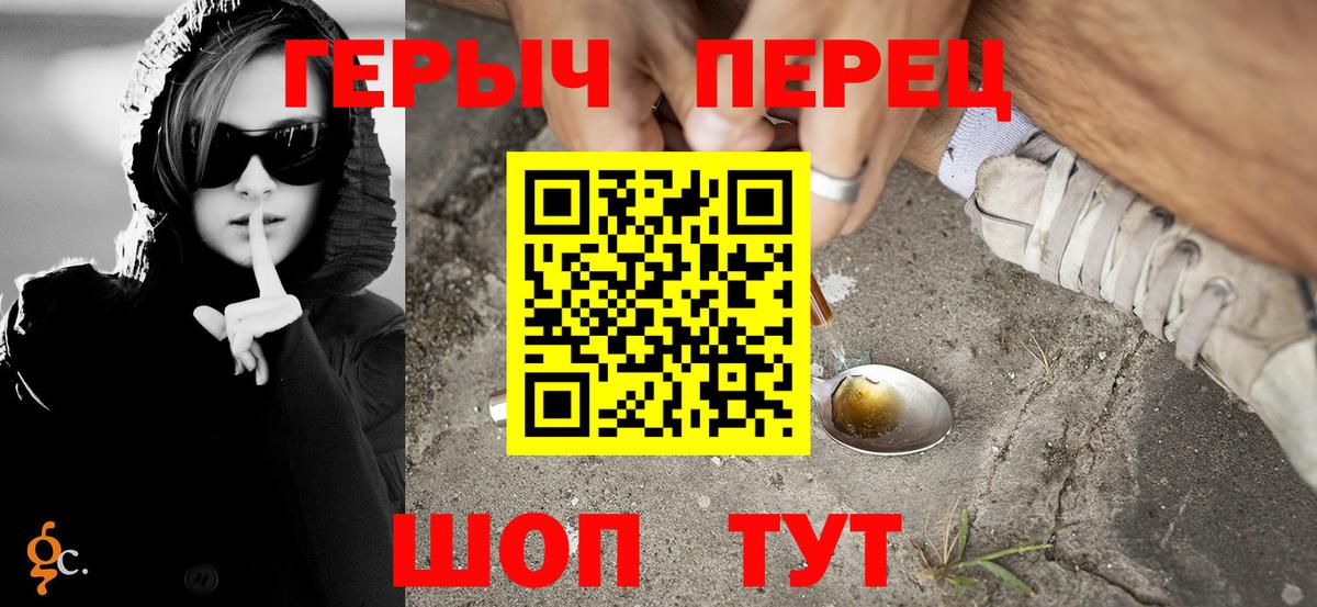 ГЕРОИН герыч  Вход с VPN  ГЕРОИН  Кольчугино 