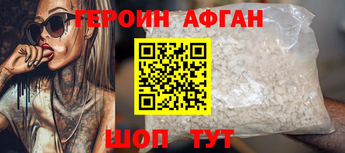 Героин герыч Кольчугино