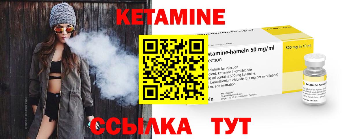 КЕТАМИН ketamine Кольчугино