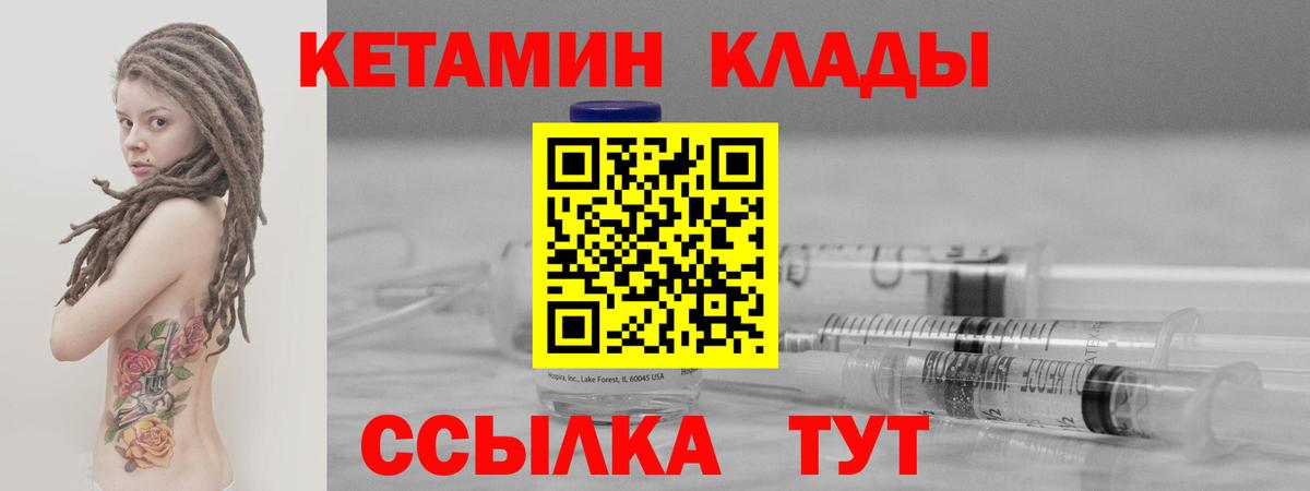 Кольчугино  КЕТАМИН ketamine  Кетамин VHQ  Вход с VPN 