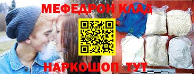мяу мяу кристалл Бийск