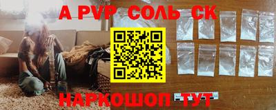 мяу мяу кристалл Бийск