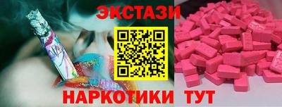 мяу мяу кристалл Бийск
