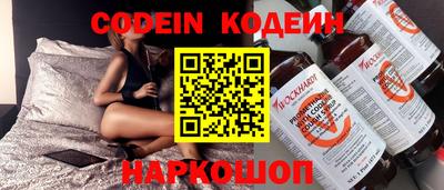 мяу мяу кристалл Бийск