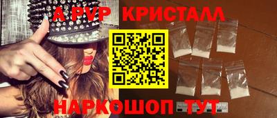мяу мяу кристалл Бийск