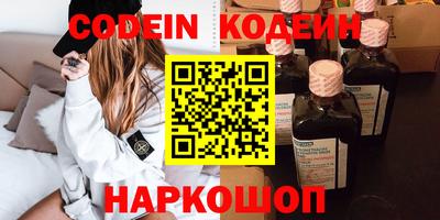 мяу мяу кристалл Бийск