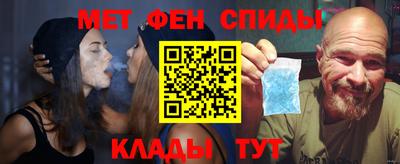 мяу мяу кристалл Бийск