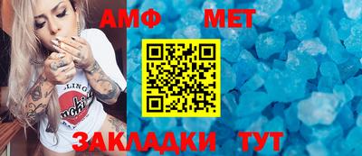метамфетамин Беслан
