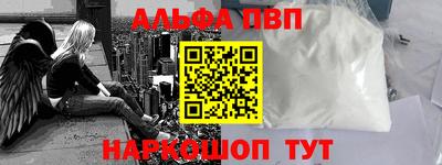 мяу мяу кристалл Бийск