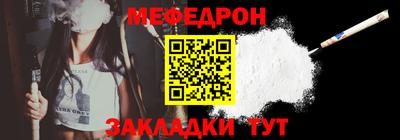 мяу мяу кристалл Бийск
