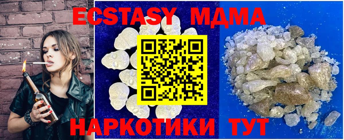 МДМА молли  МДМА кристаллы  Вход с VPN  Кольчугино 