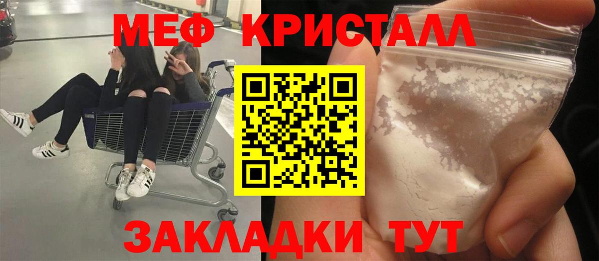МЯУ-МЯУ  МЯУ-МЯУ  Вход с VPN  Мефедрон мука  МЯУ-МЯУ 4 MMC  Кольчугино 