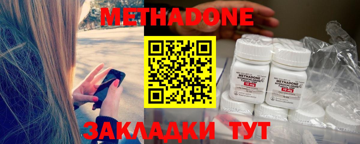 МЕТАДОН белоснежный Кольчугино