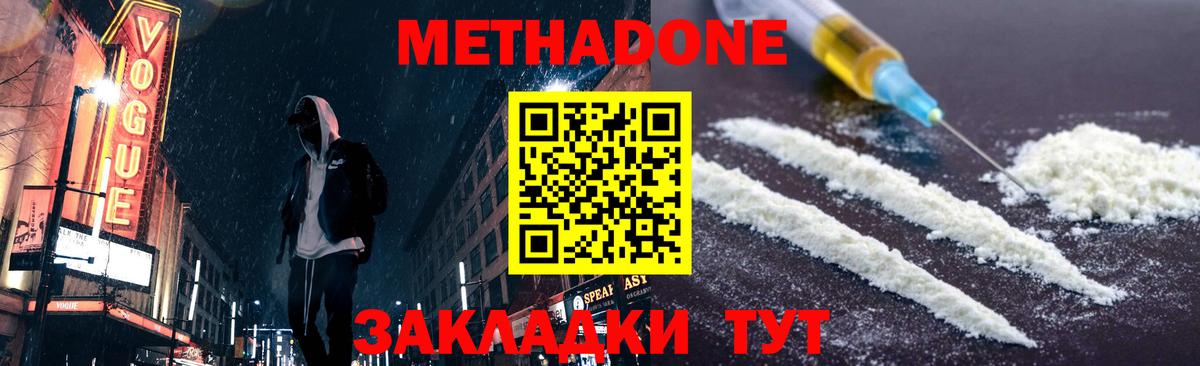 Кольчугино  Метадон белоснежный  Метадон мёд  Вход с VPN 
