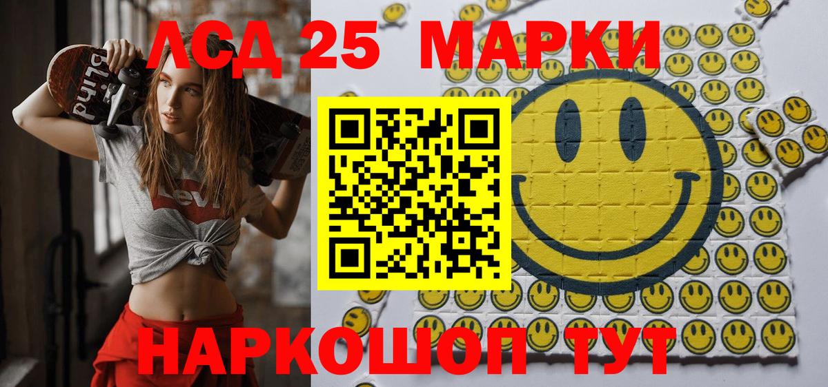Марки 25I-NBOMe 1,8мг Кольчугино
