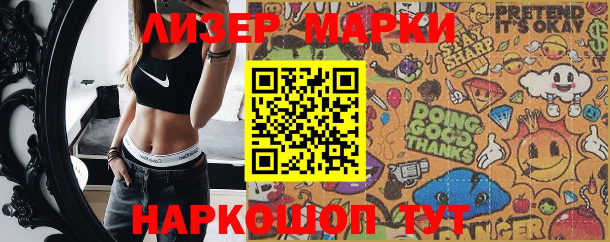 Кольчугино  Наркотические марки 1,5мг  Наркотические марки 1,5мг  Вход с VPN 
