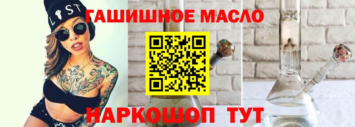 Дистиллят ТГК THC oil Кольчугино