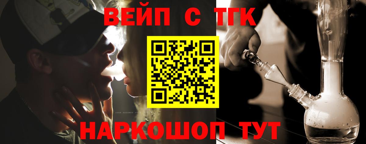 Дистиллят ТГК гашишное масло  ТГК вейп с тгк  Кольчугино  Вход с VPN 